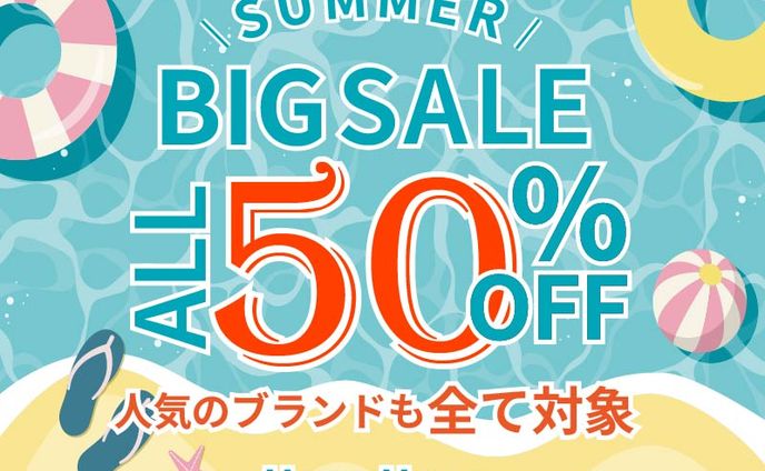サマーセール＿バナー
