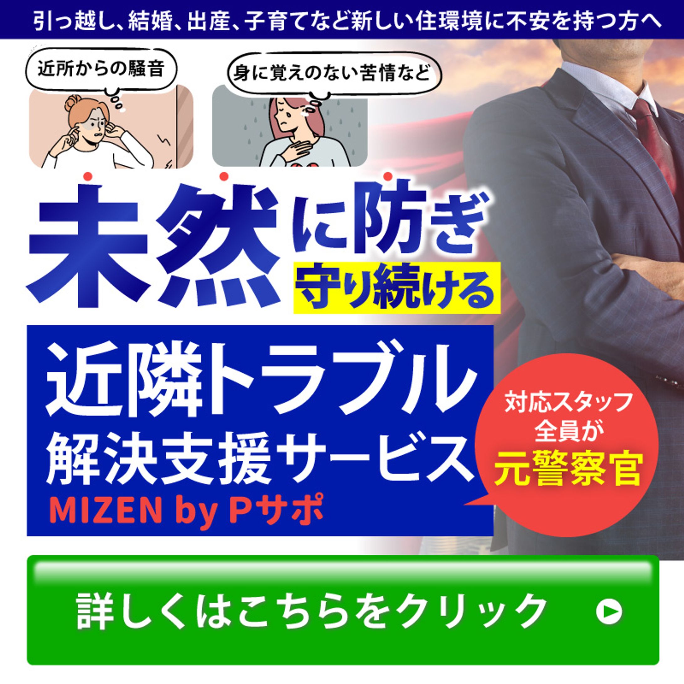 トラブル解決サービス【制作実績】-1