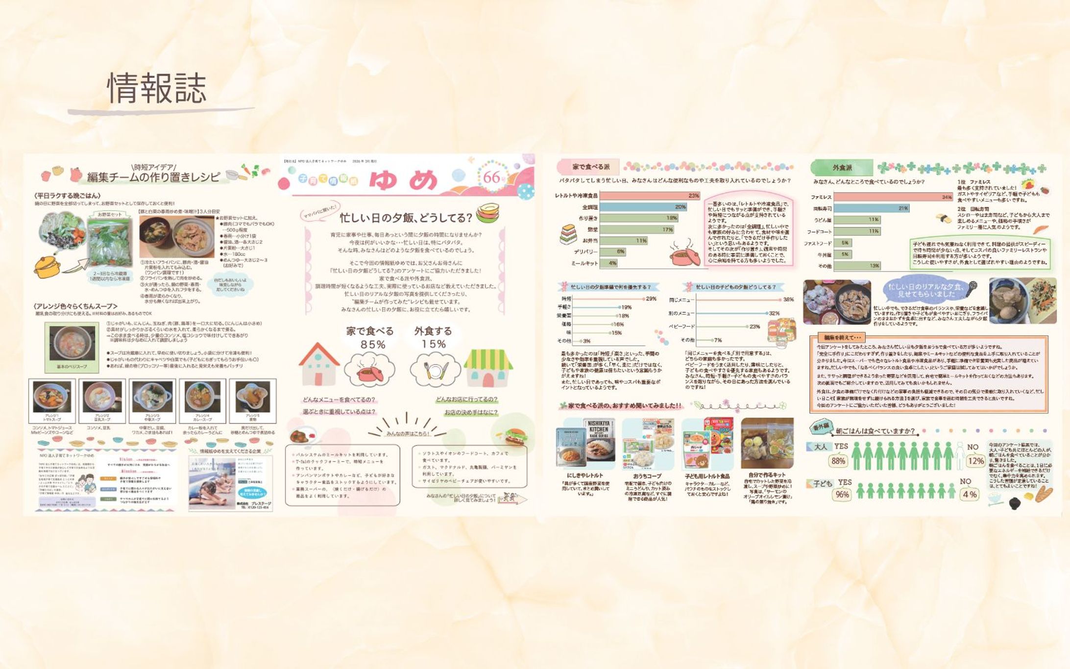 子育て情報紙-1