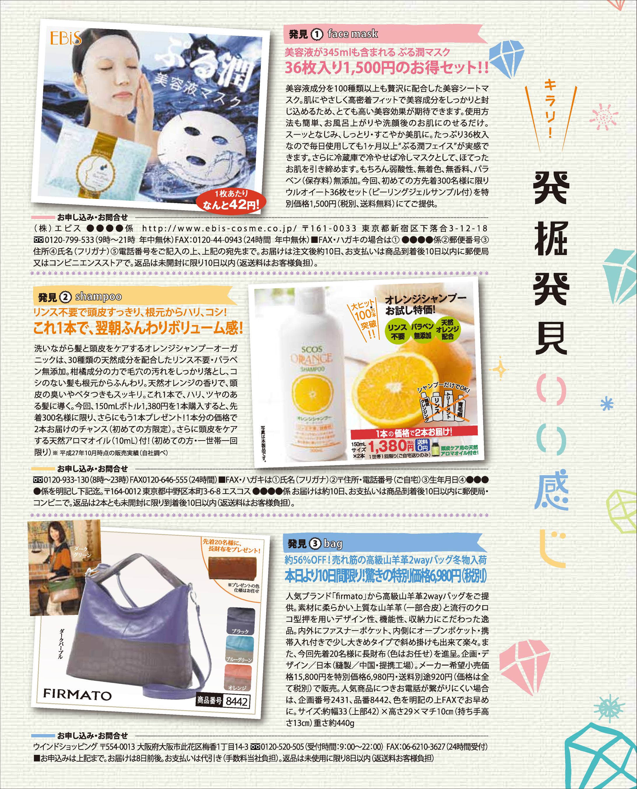 女性向け雑誌広告 提案-1