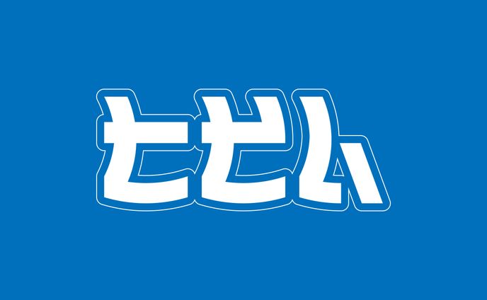 さむい