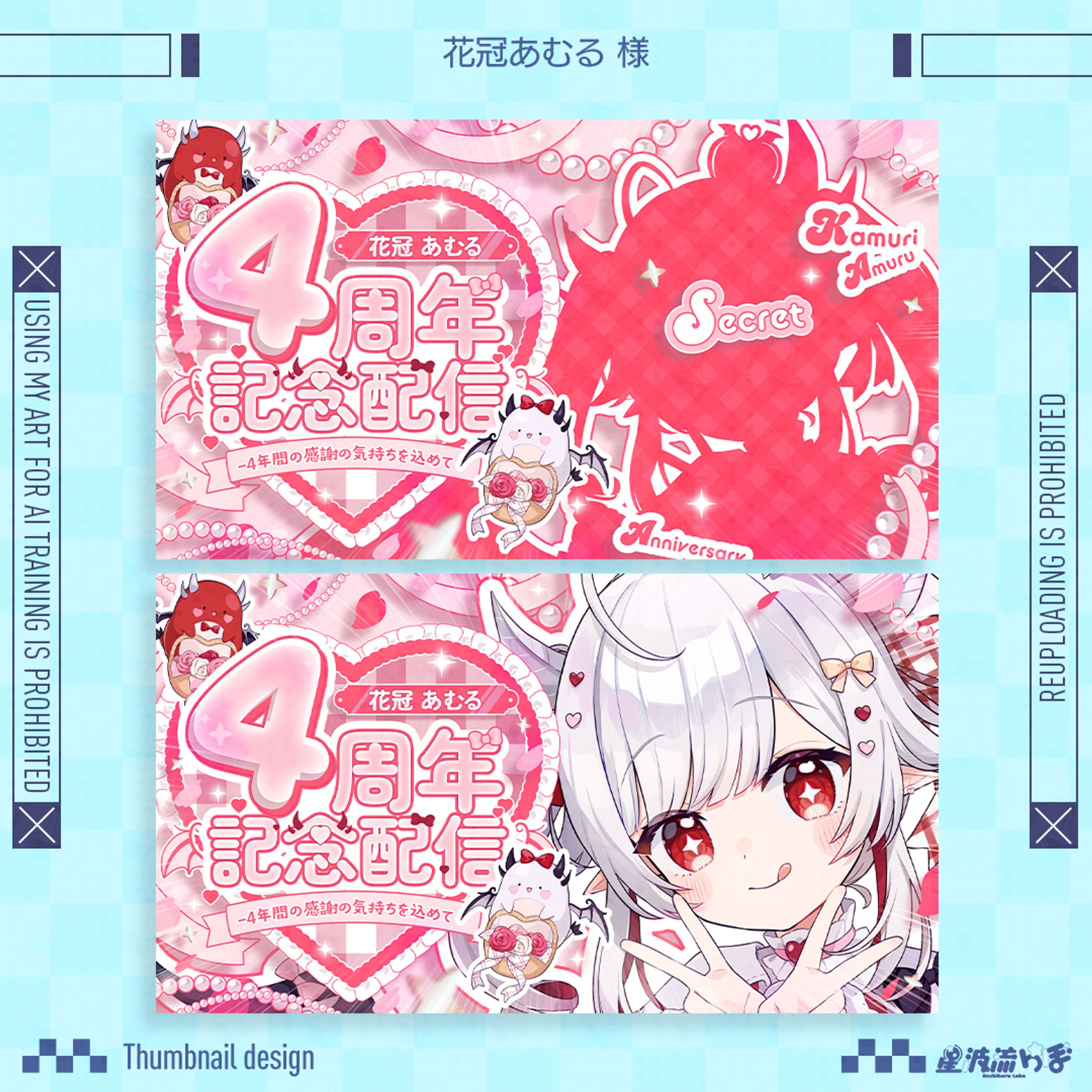 Youtube thumbnail for 花冠あむる様-1
