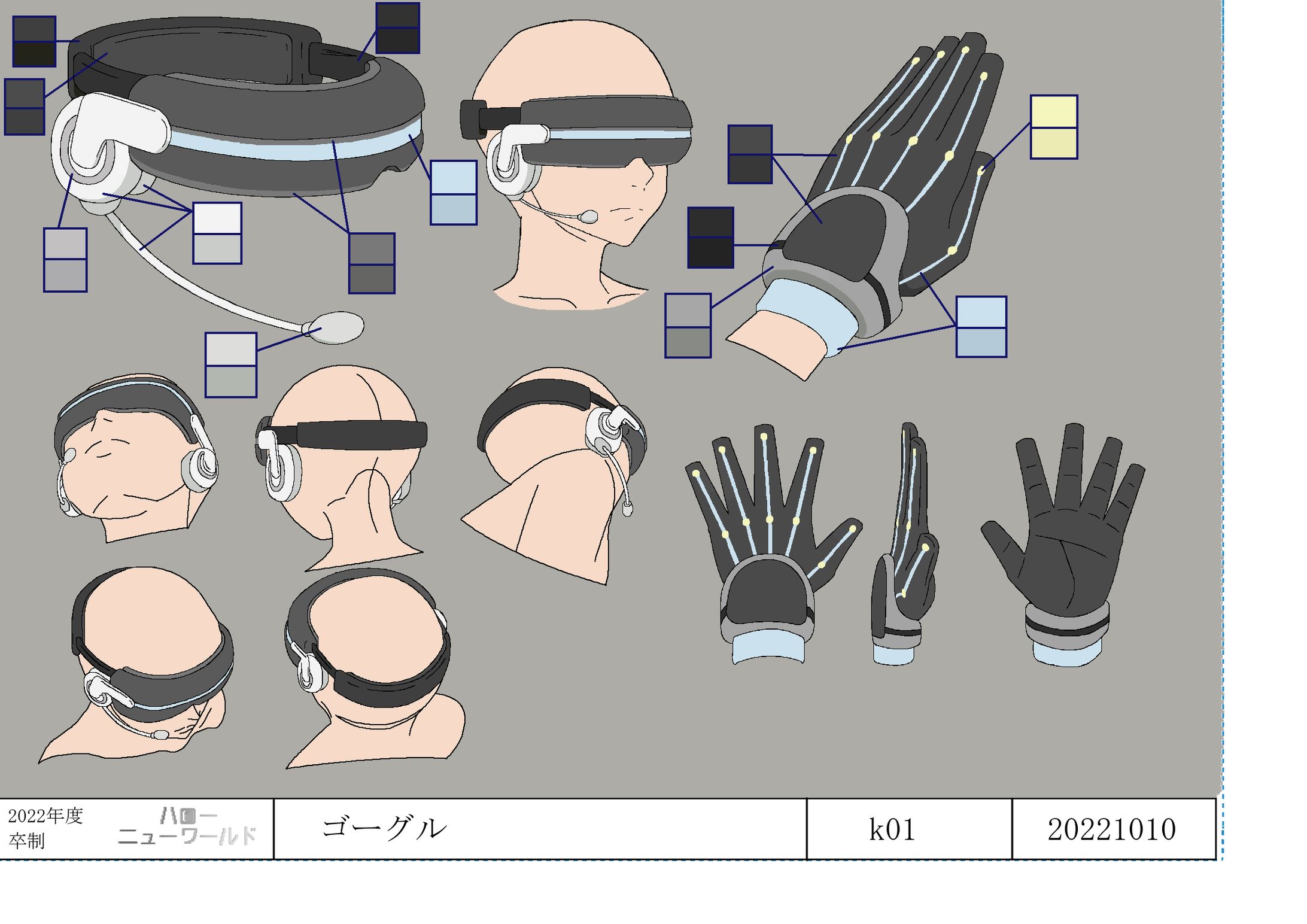 卒業制作VR機器-1
