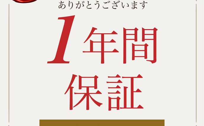バナー：延長保証書