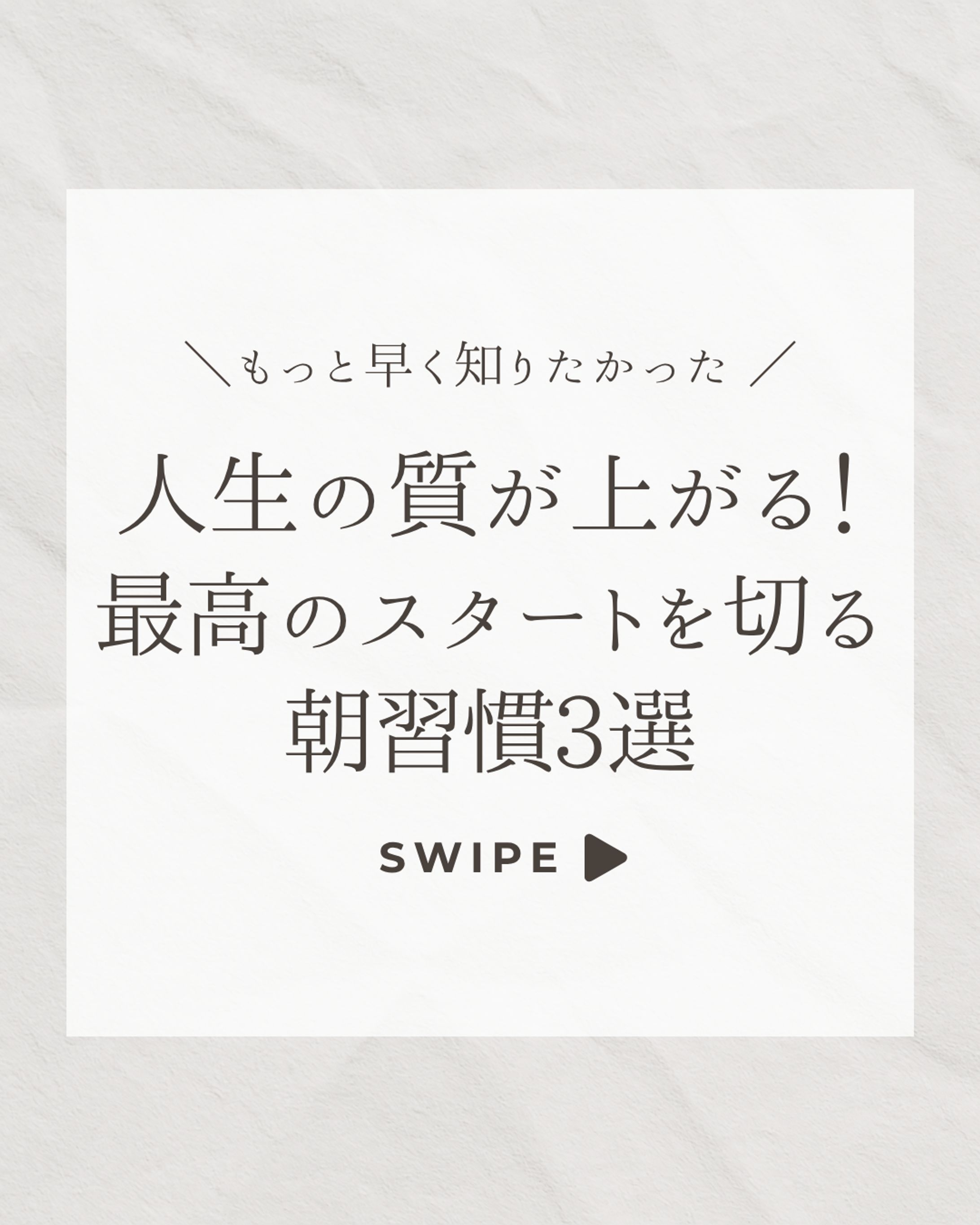 インスタグラムフィード投稿①-1