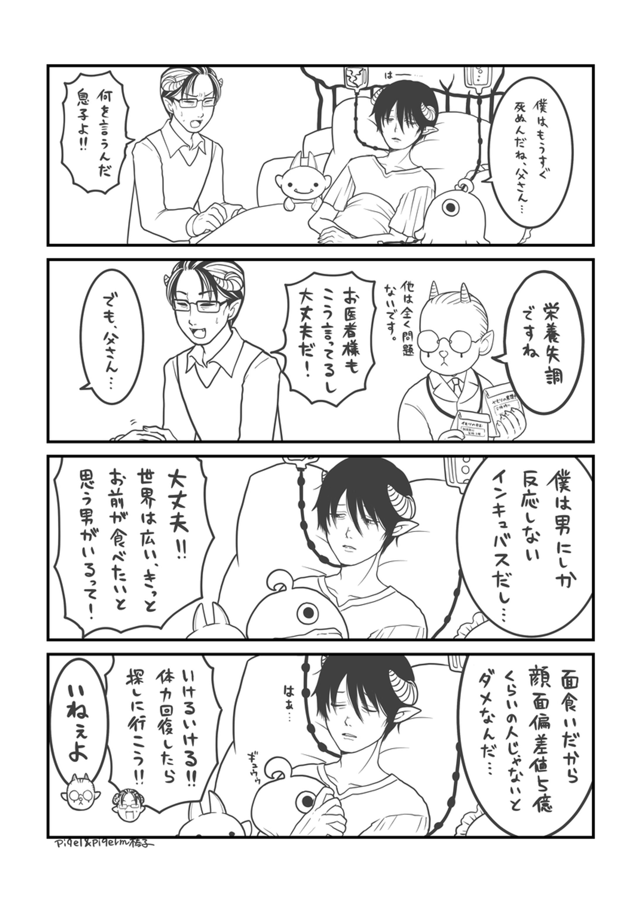モノクロ漫画-1