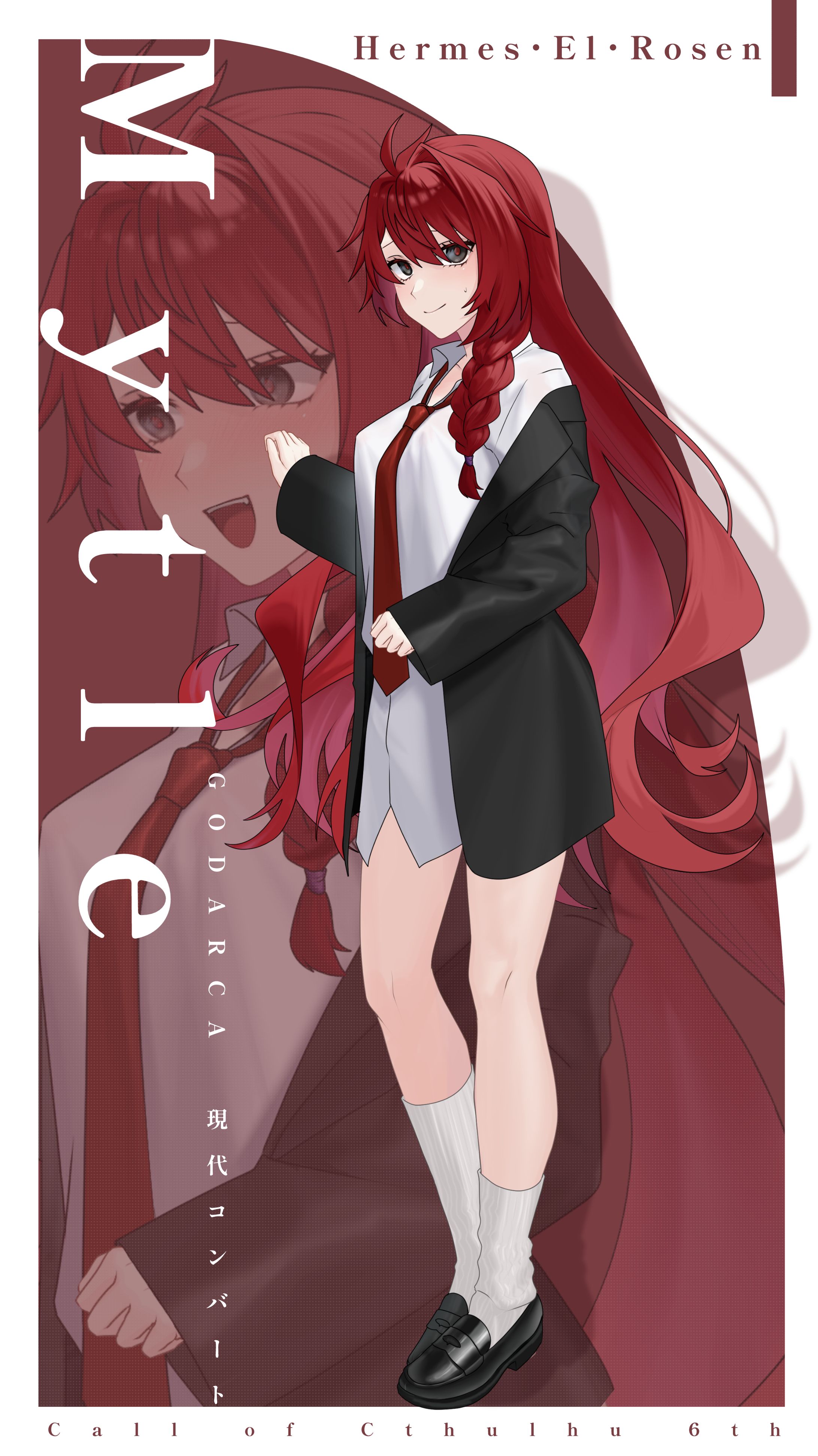 探索者立ち絵12-1