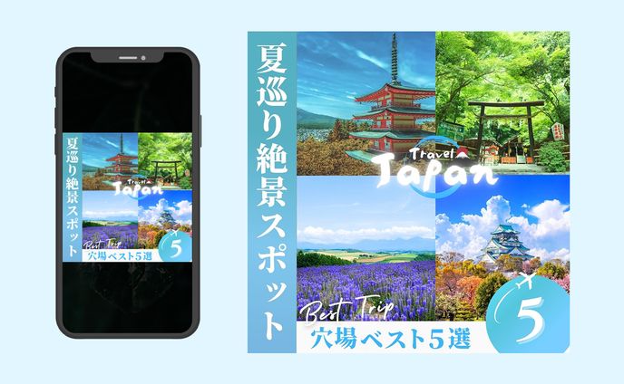 旅行会社による観光バナーを制作しました