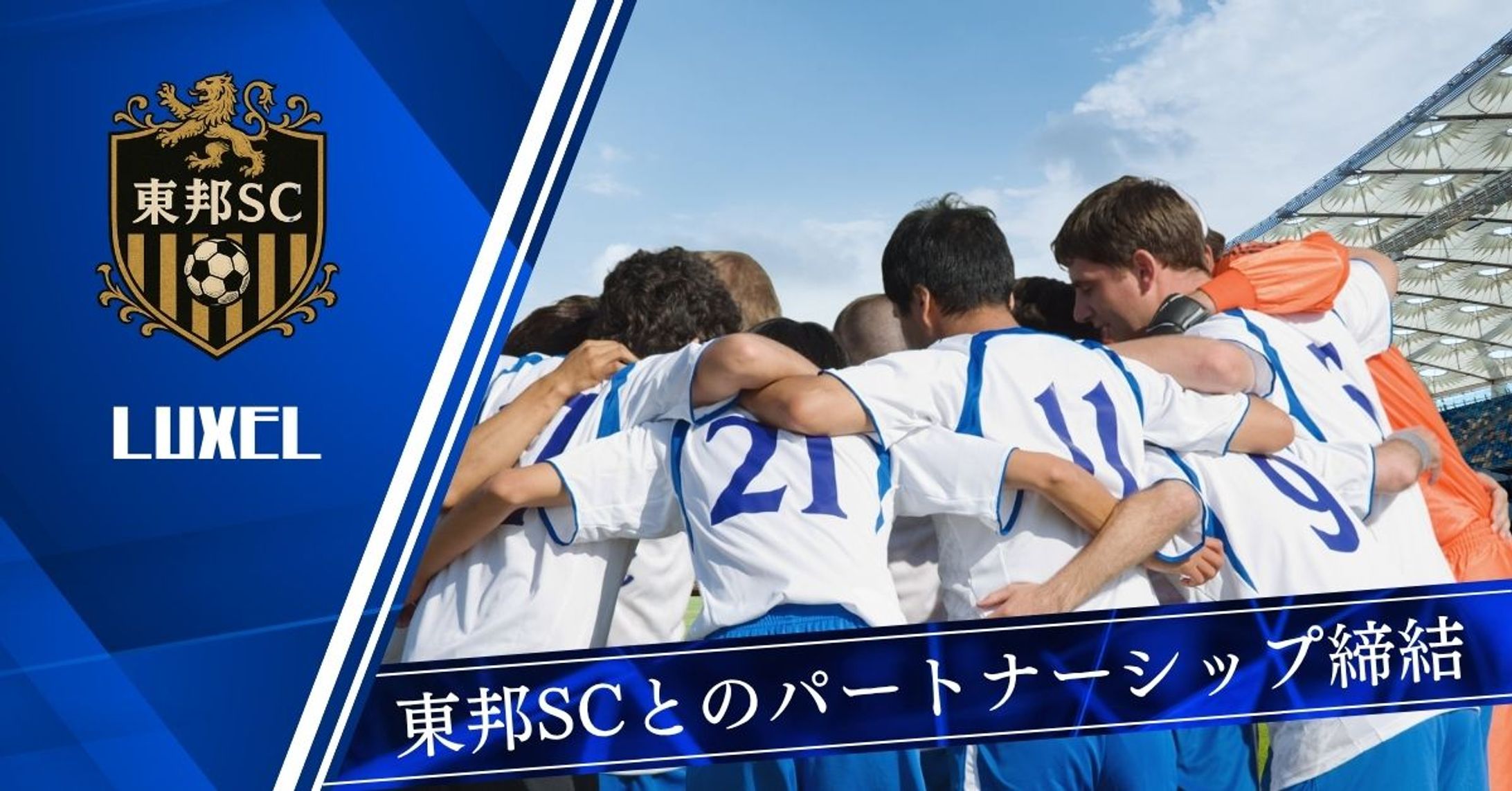 プレスリリースメインヴィジュアル-1