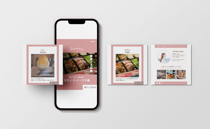 【SNS運用】インスタ投稿　冷たいスイーツ