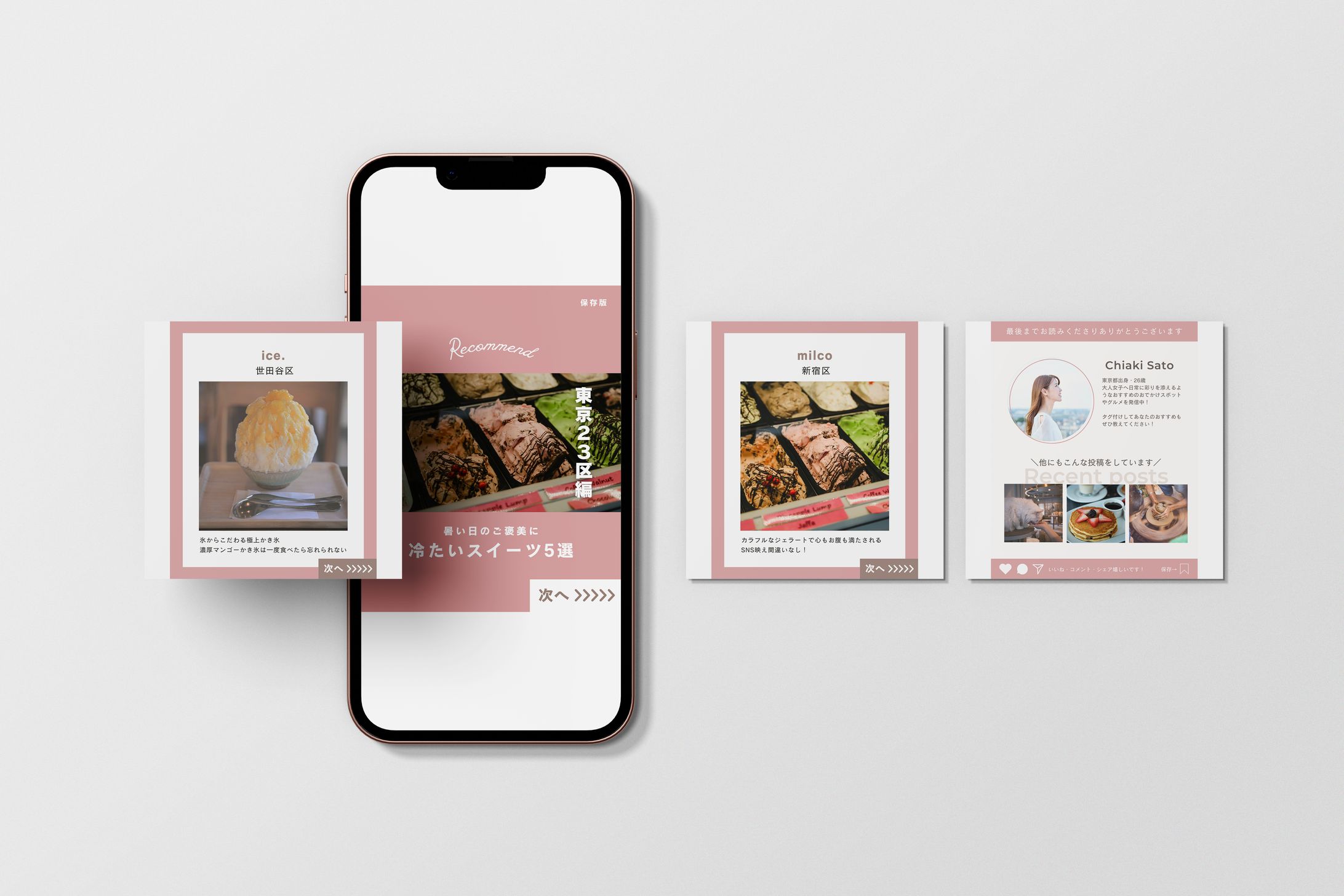 【SNS運用】インスタ投稿　冷たいスイーツ-1