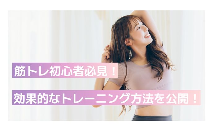 【架空】フィットネス系YouTubeチャンネル　サムネイル