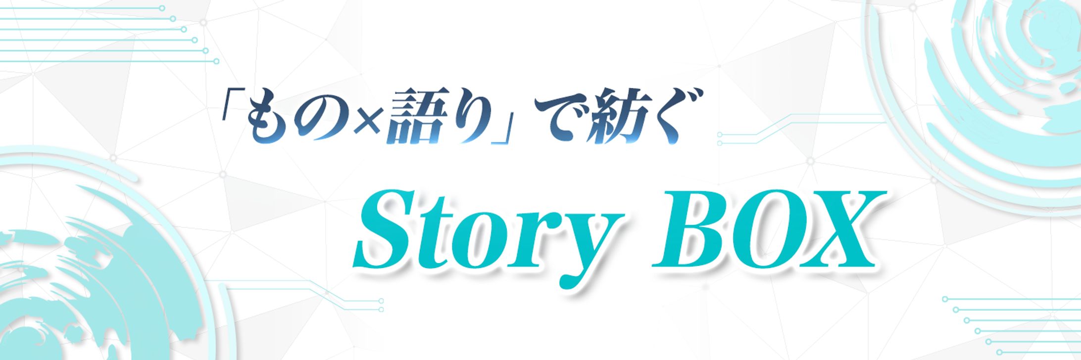 株式会社BUS様　ヘッダー制作実績-1