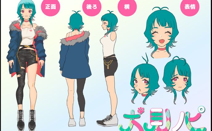 オリキャラ全身図 