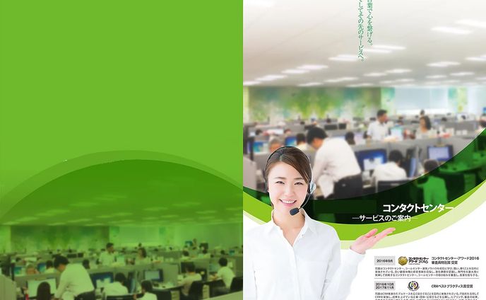 【パンフレット】企業
