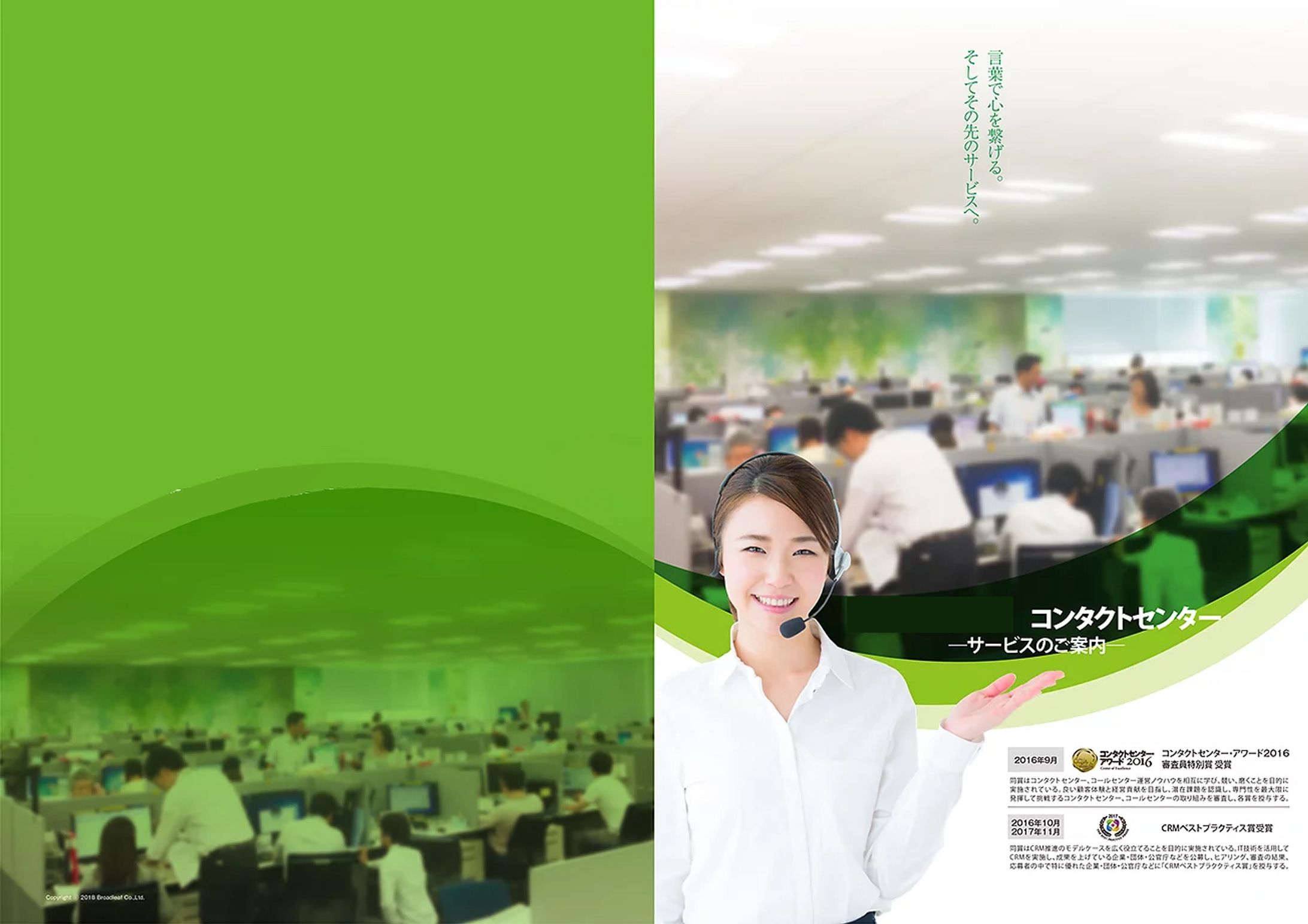 【パンフレット】企業-1