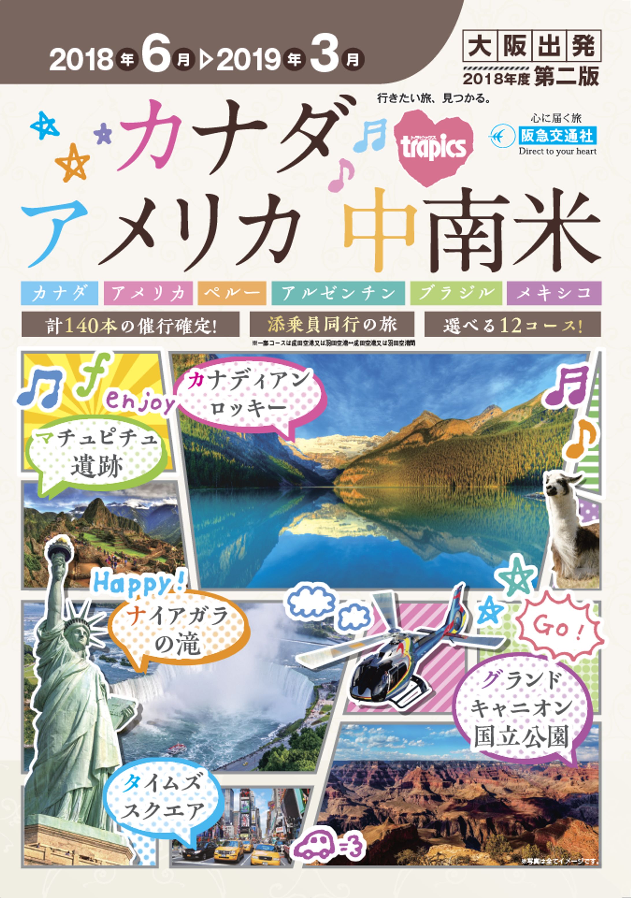 海外旅行冊子_表紙-1