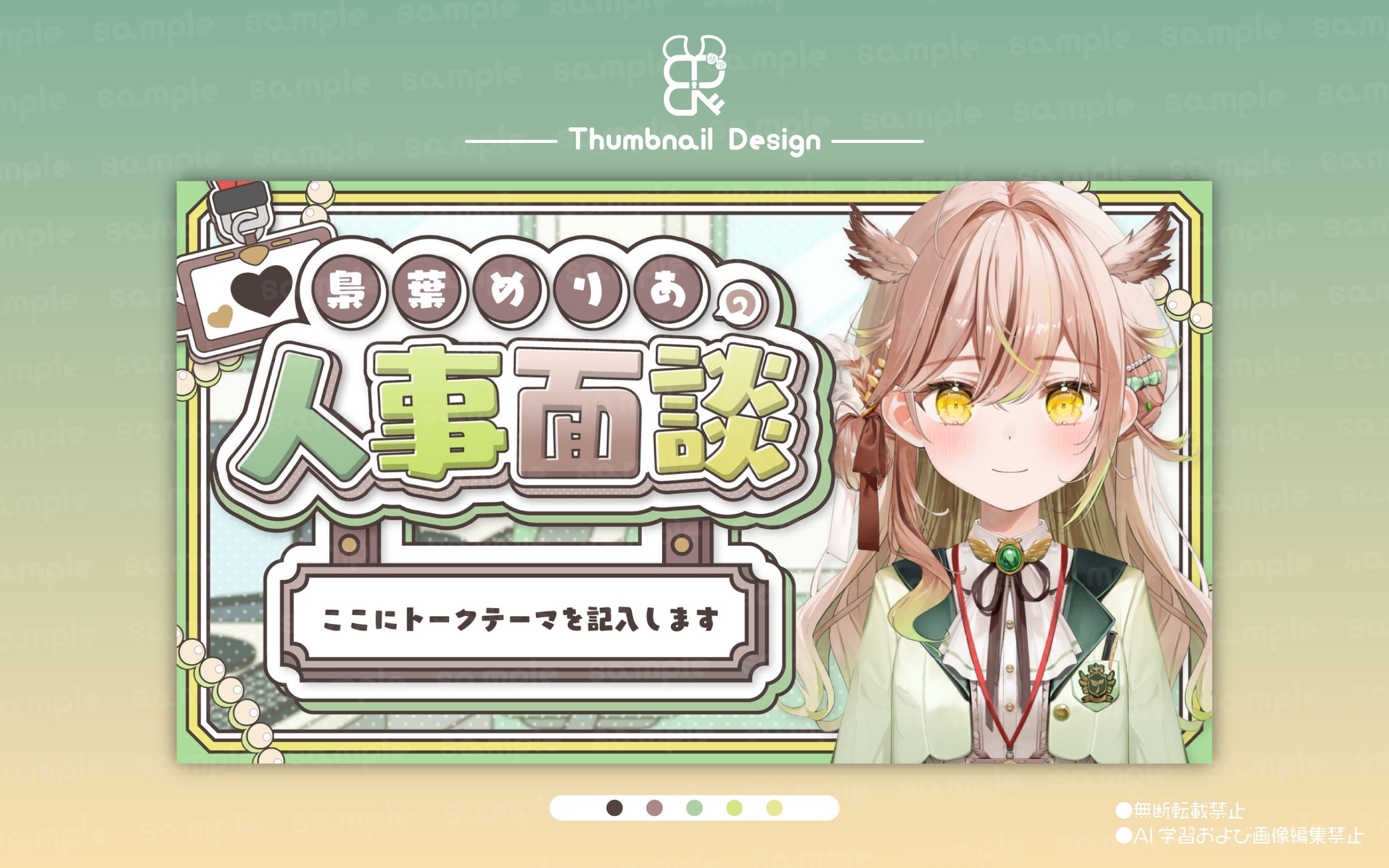 梟葉めりあ様│サムネ-1