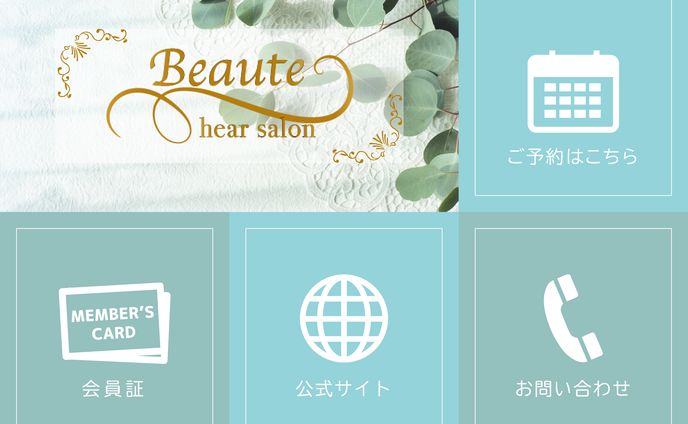 LINEリッチメニュー