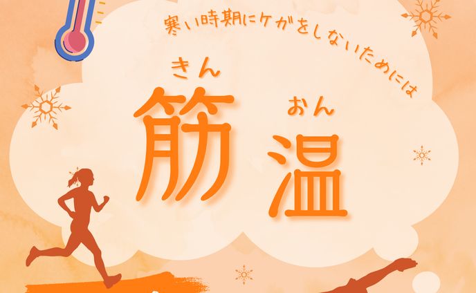 SNSスポーツの投稿