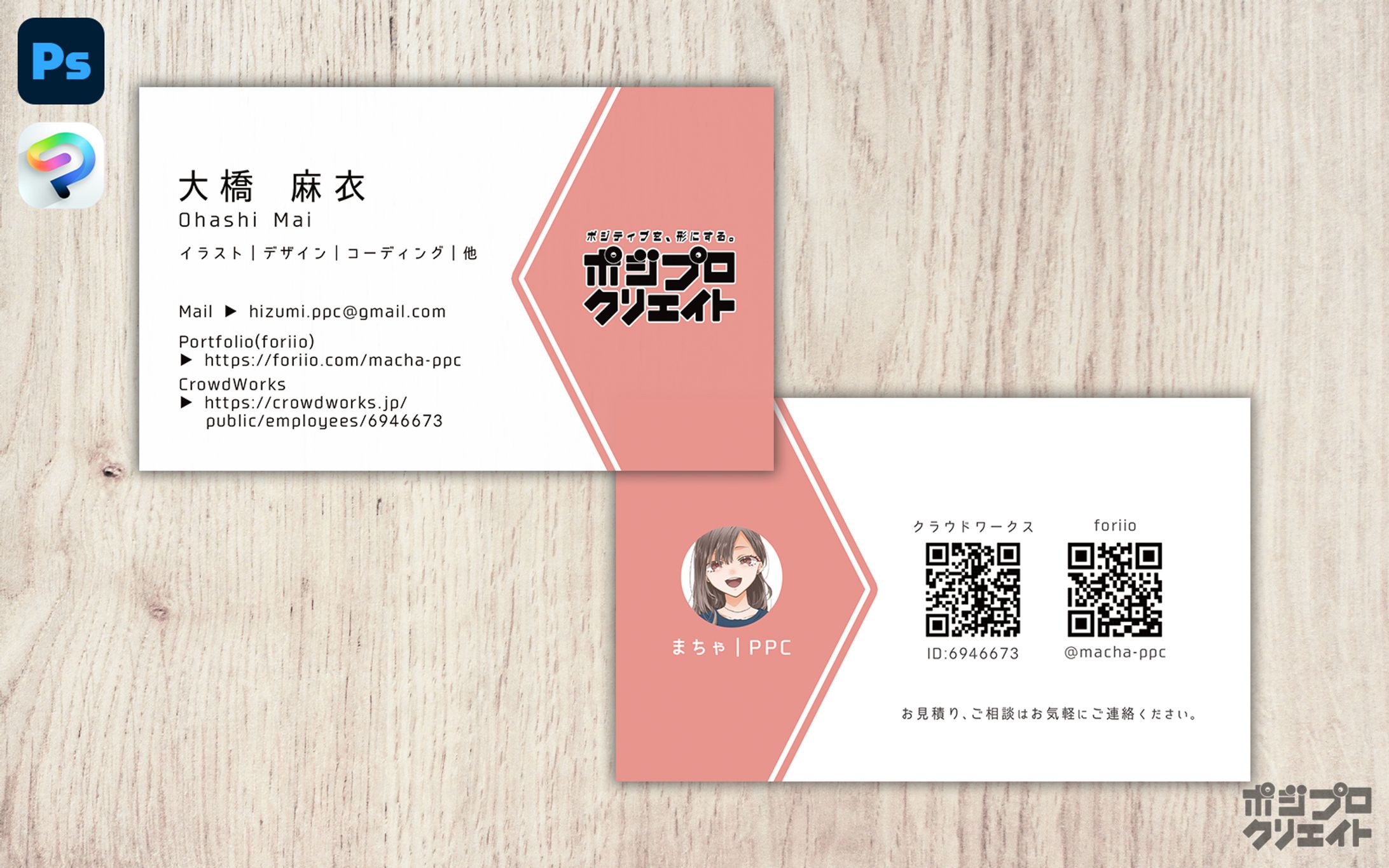 名刺-1