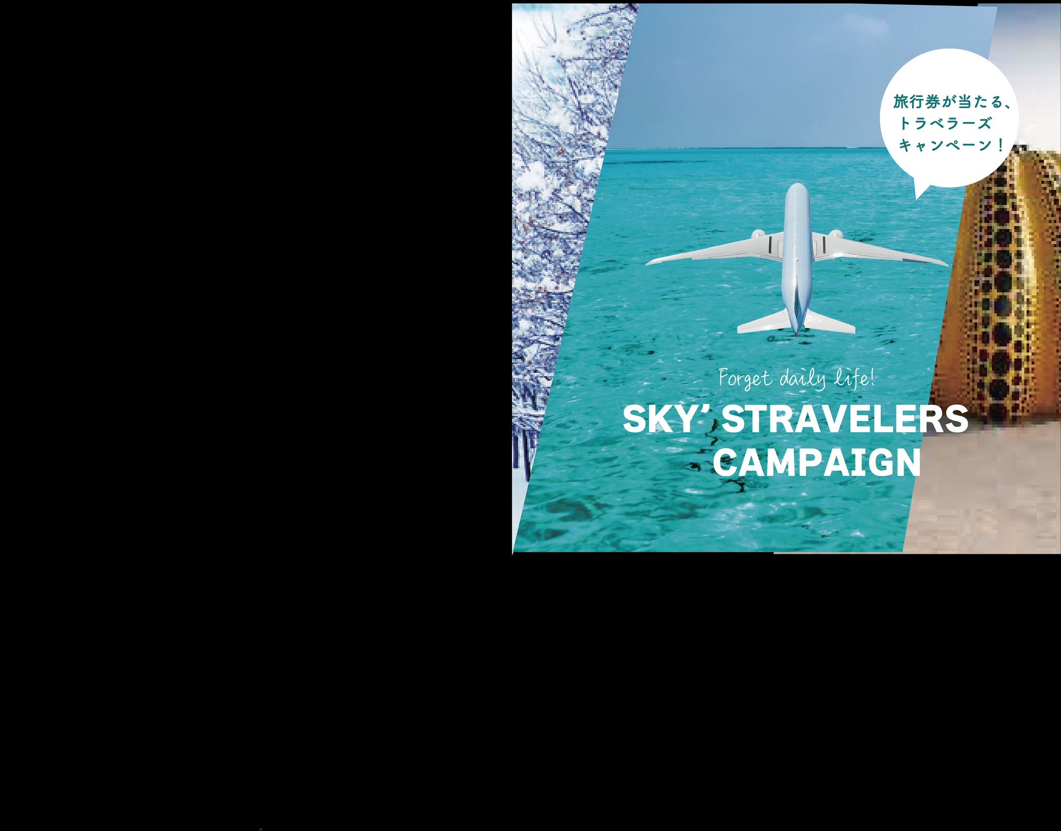 旅行　バナー-1