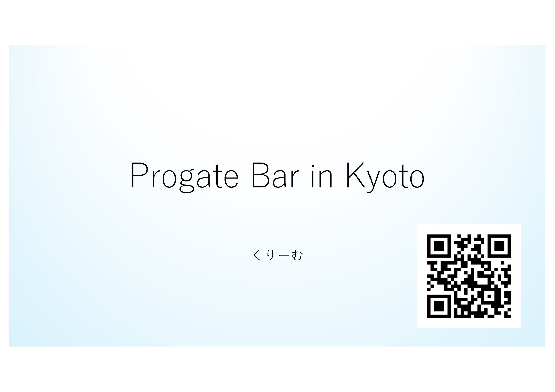 progate bar in 20250214-1
