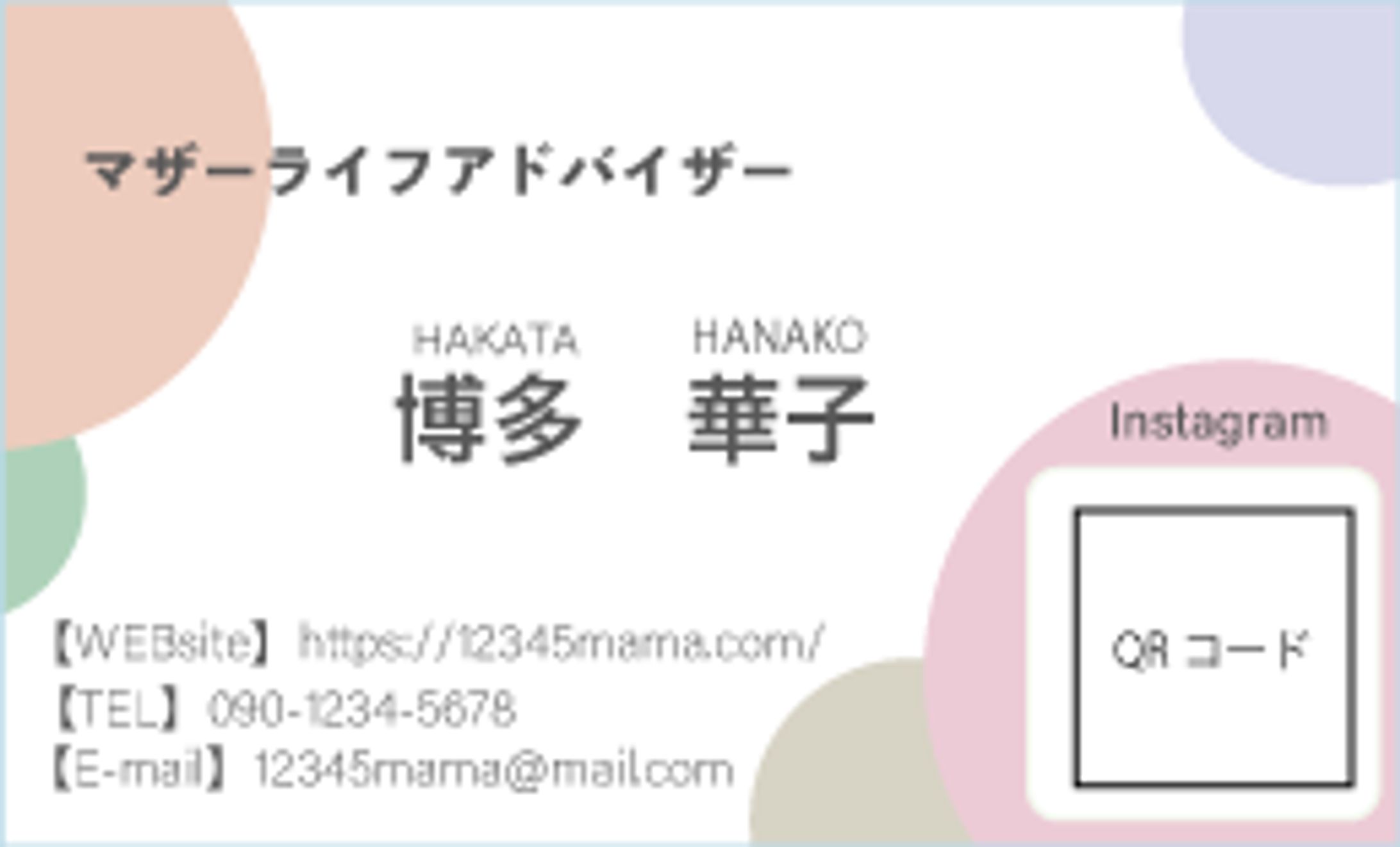 マザーライフ名刺202506-1