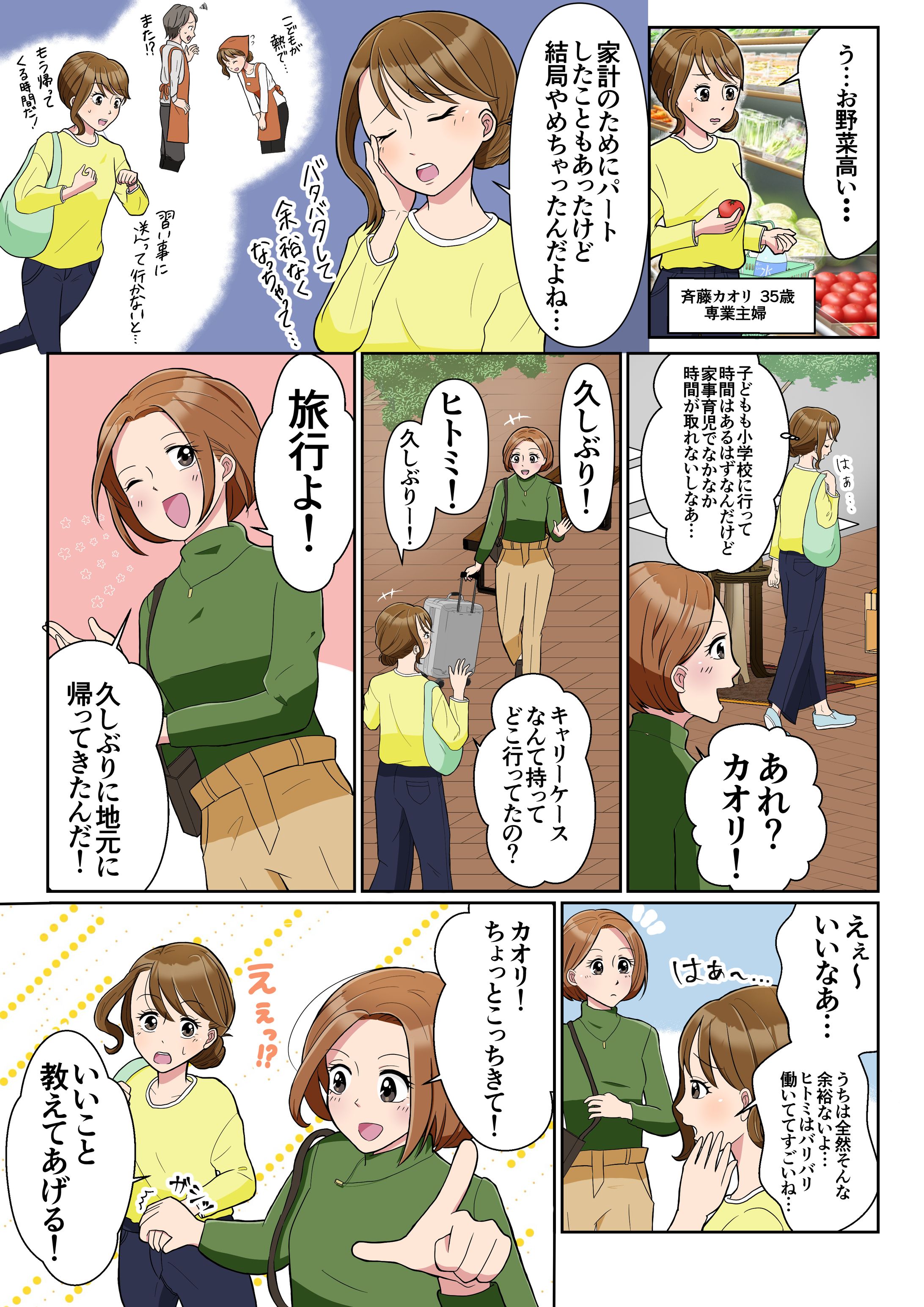 【サンプル】オンラインスクール-1