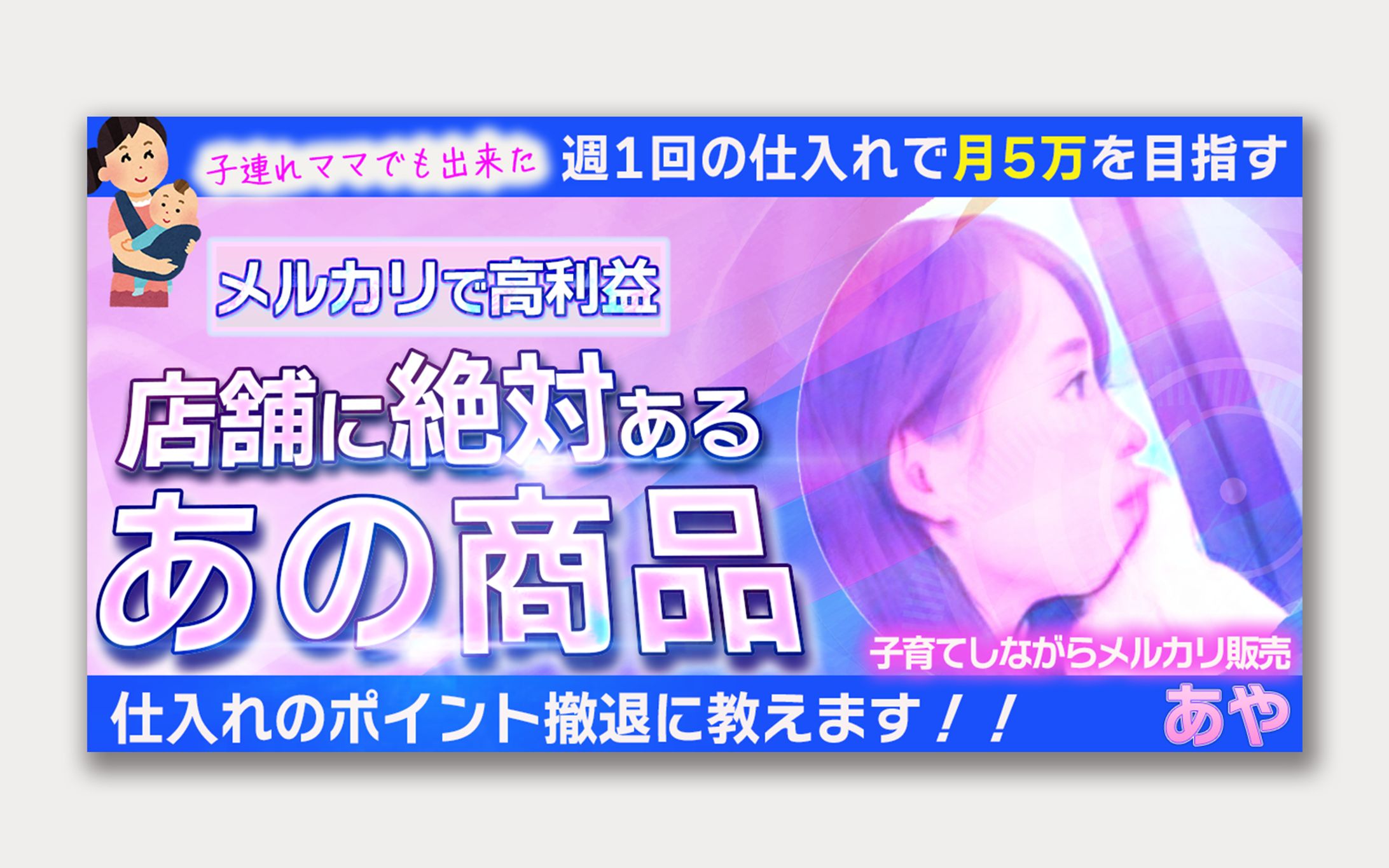 【あや様】コンテンツサムネイル-1
