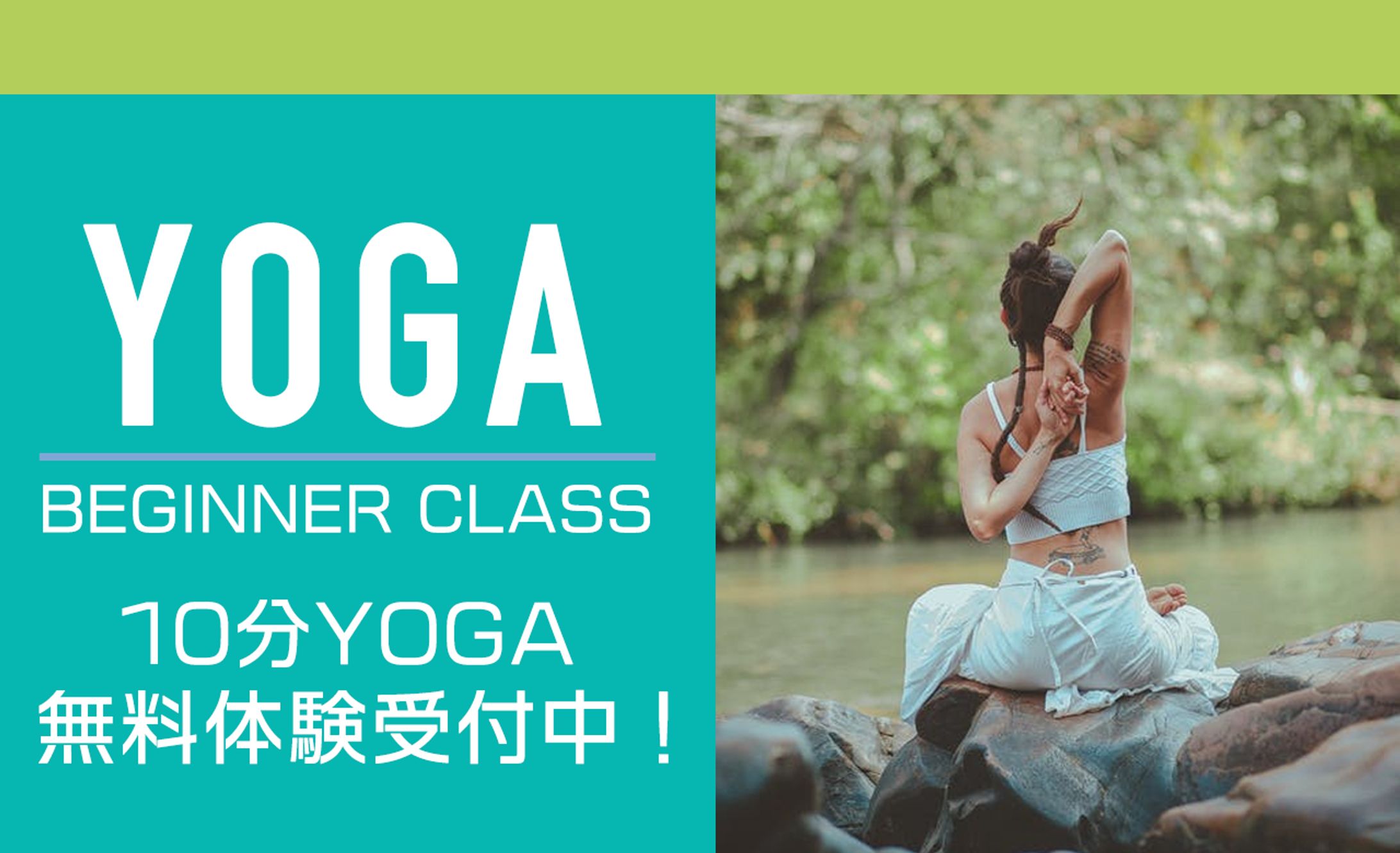 （サムネ）YOGA　PR(sample)-1