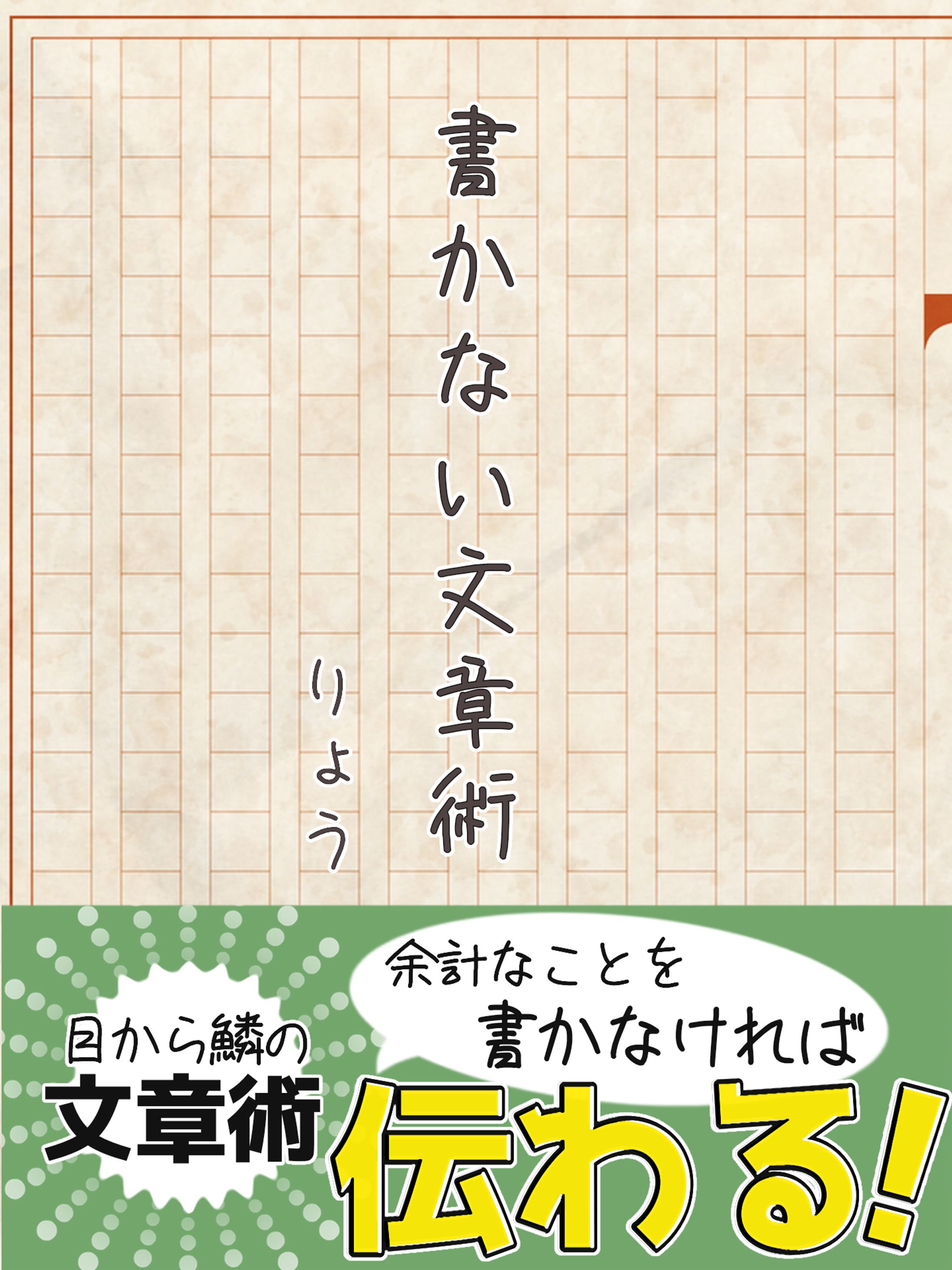 本の表紙Sample 3-1