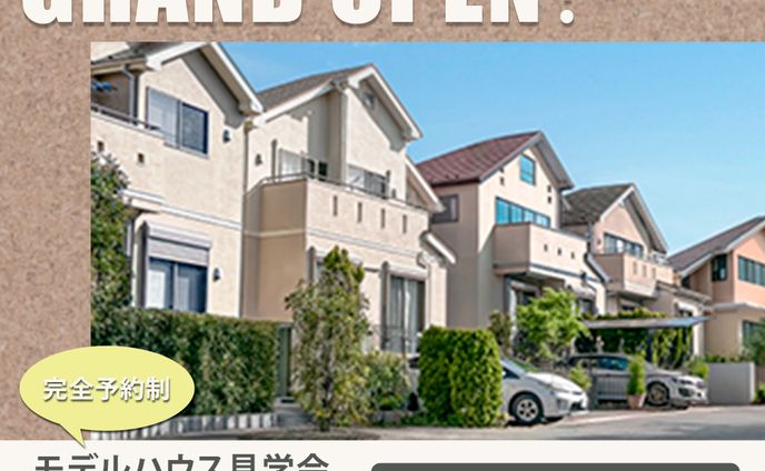 住宅見学会バナー