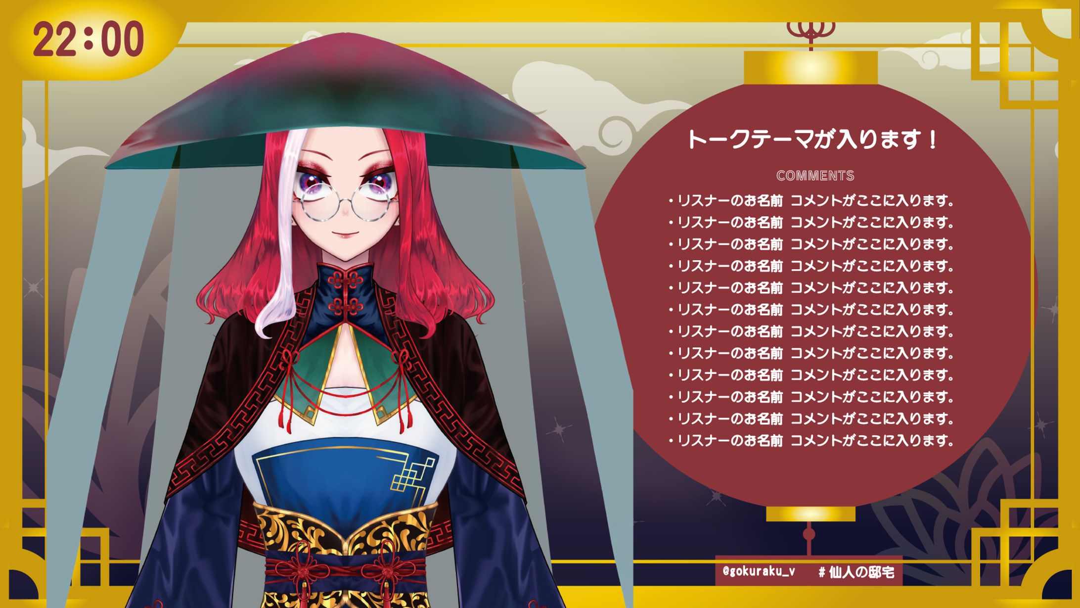 極楽鳥 華 様_雑談画面-1