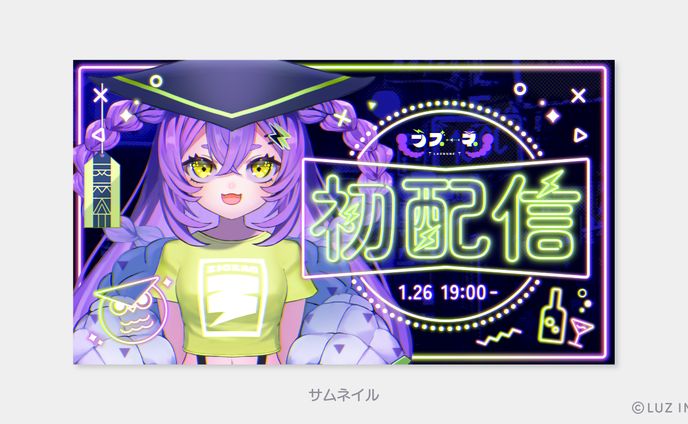 ラズーネ様 サムネイル 