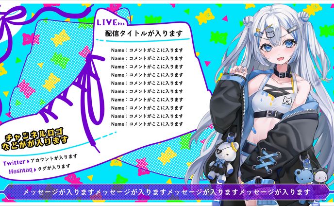 配信画面素材-9【無料配布中】
