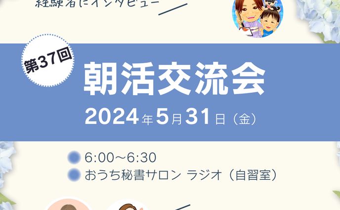 ネーム配信ロゴ、秘書