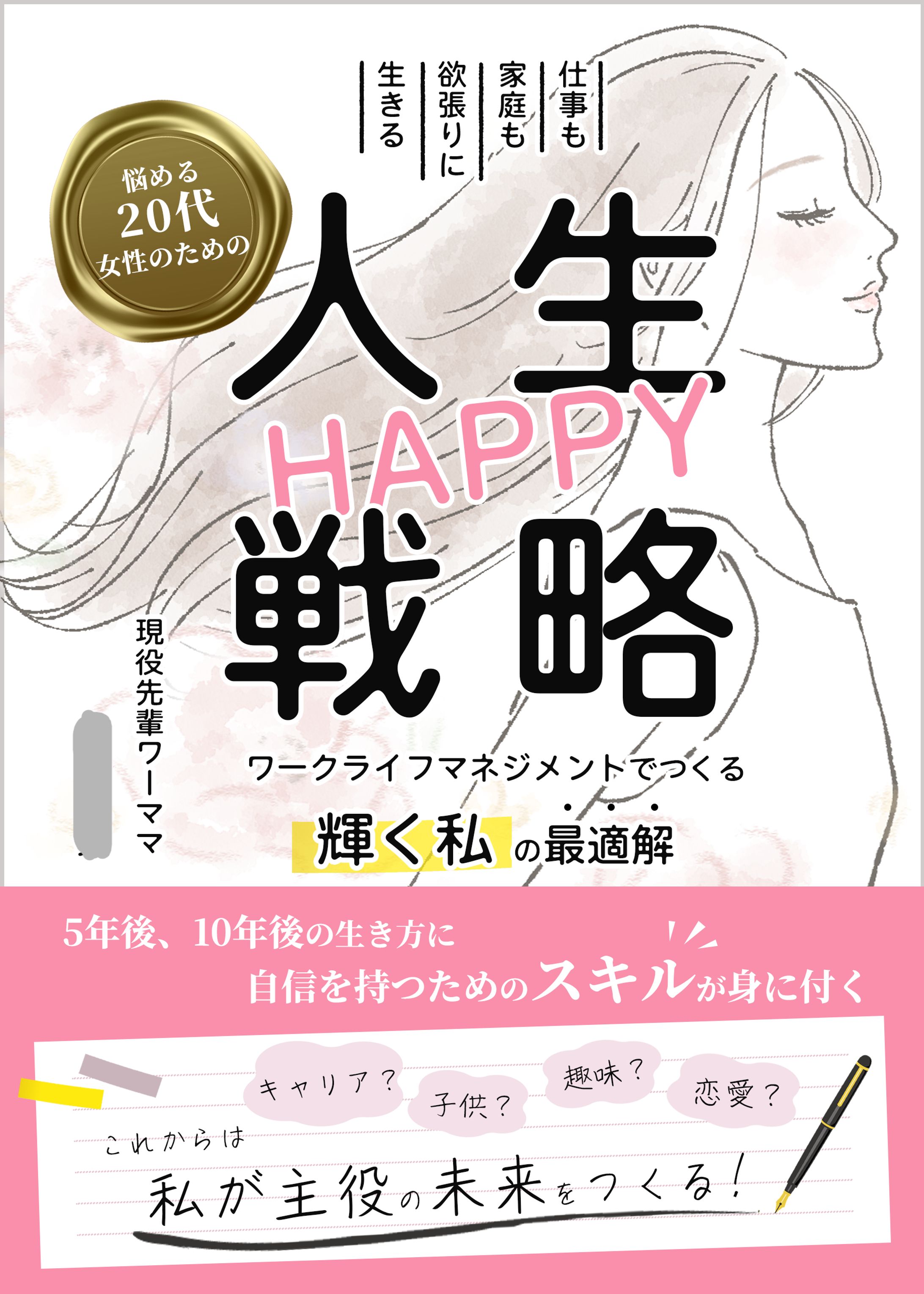 電子書籍の表紙デザイン-1
