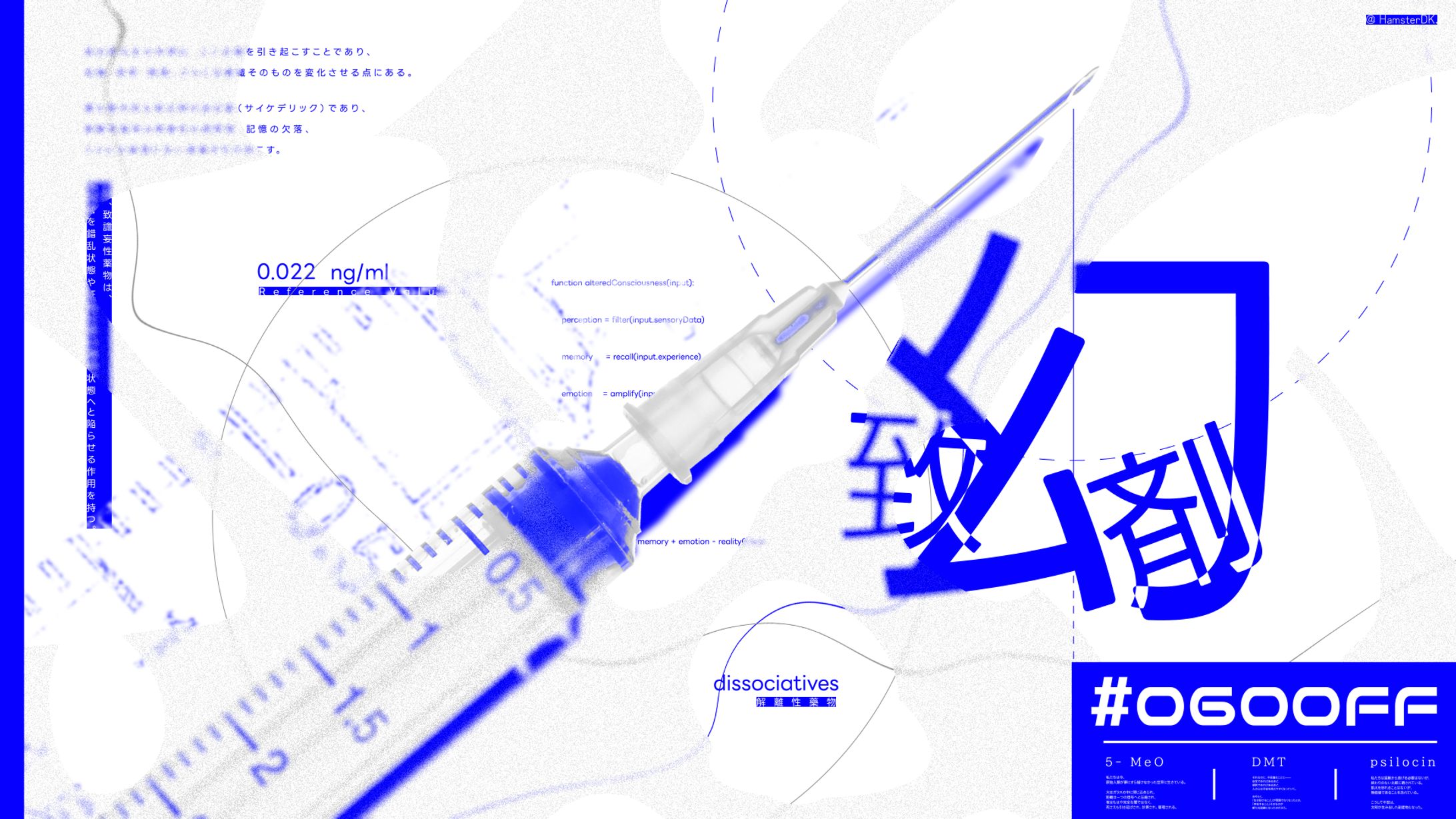 26 / 1.27 _ 致幻劑-1