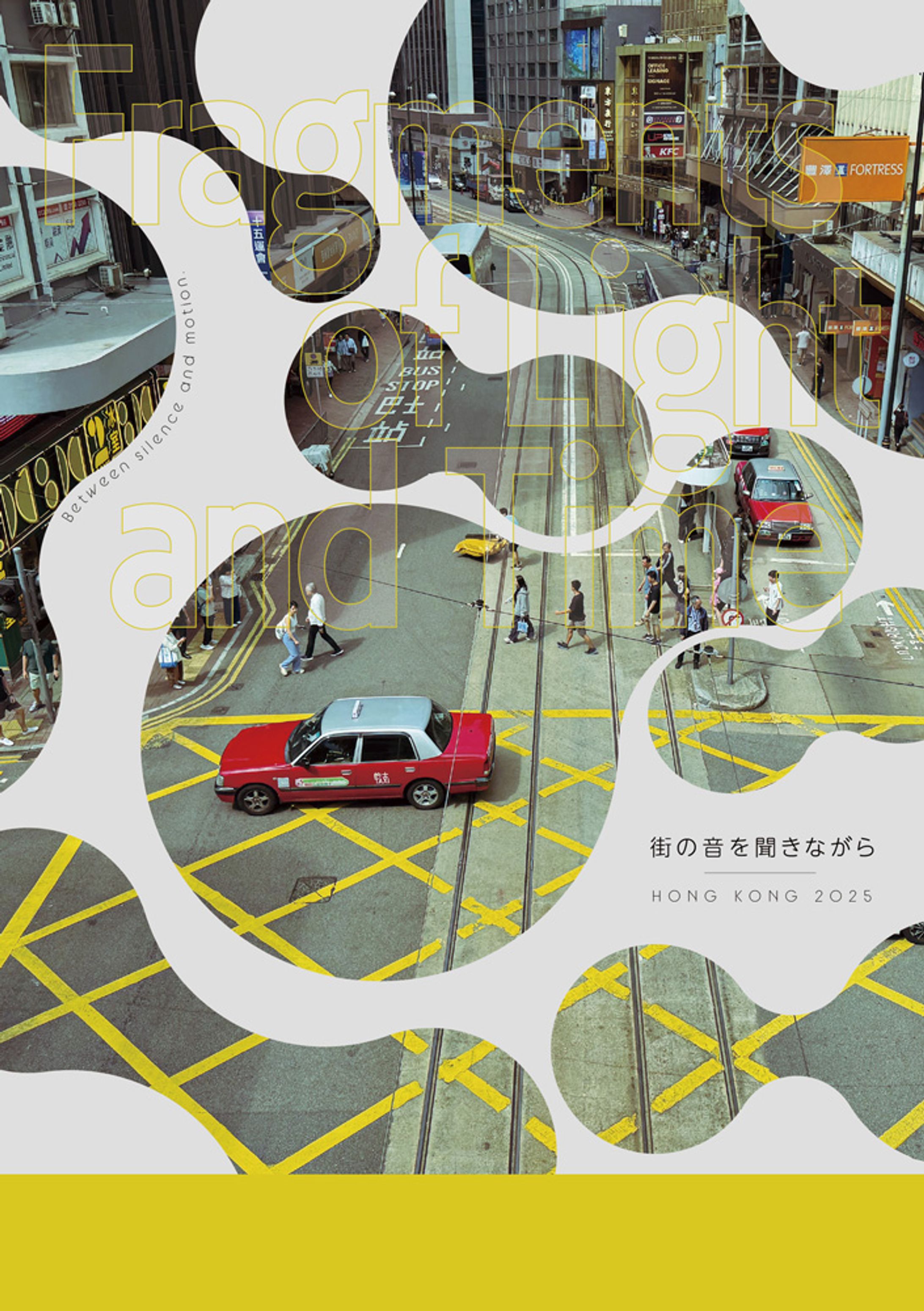 写真集『街の音を聞きながら』-1