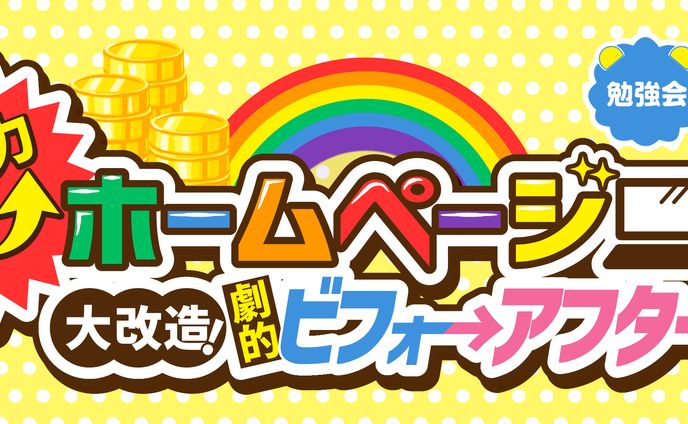 タイトル画像制作（フェス用）