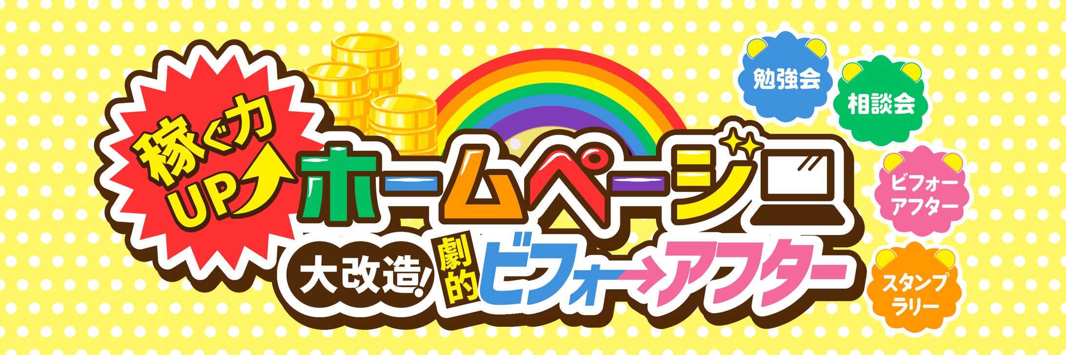 タイトル画像制作（フェス用）-1