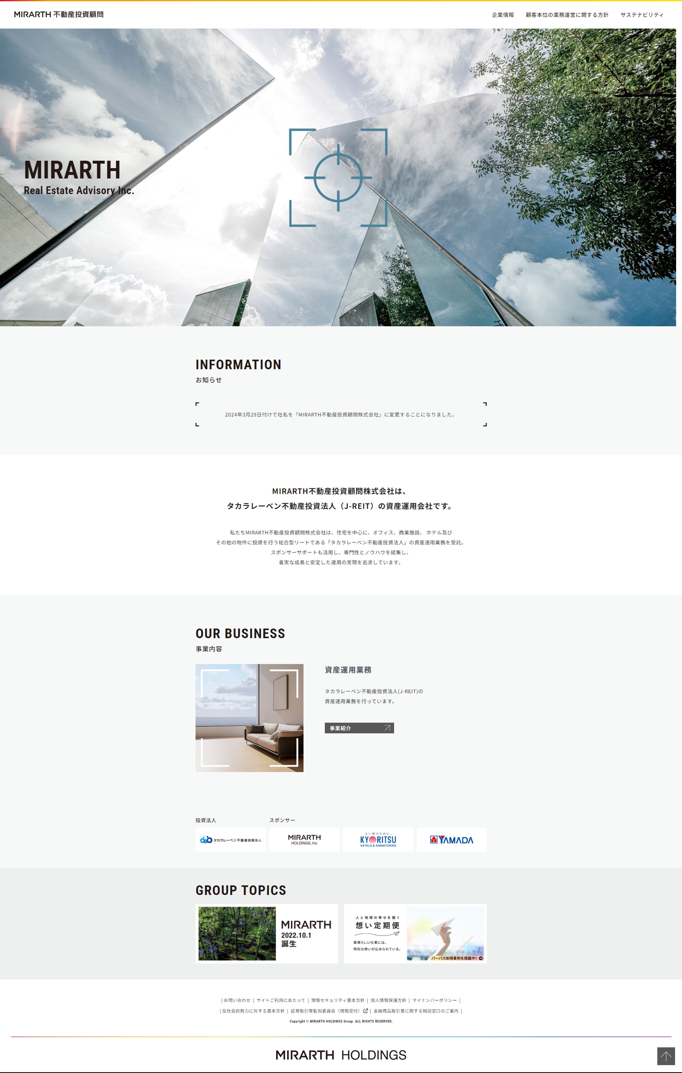 MIRARTH不動産投資顧問-1