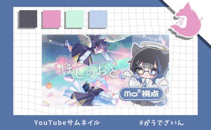 YouTubeサムネイル / Mo²