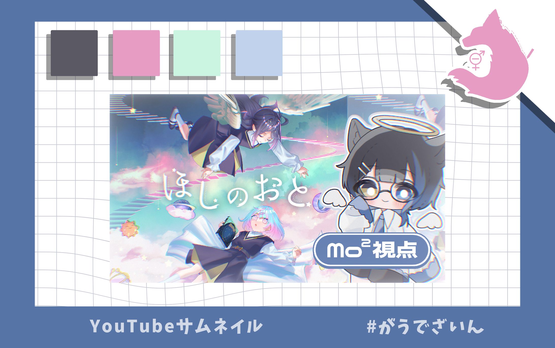 YouTubeサムネイル / Mo²-1