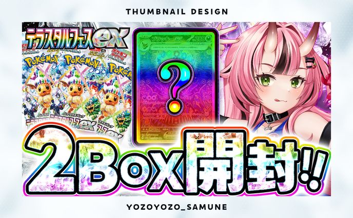 【サムネイル】犬塚いちご様