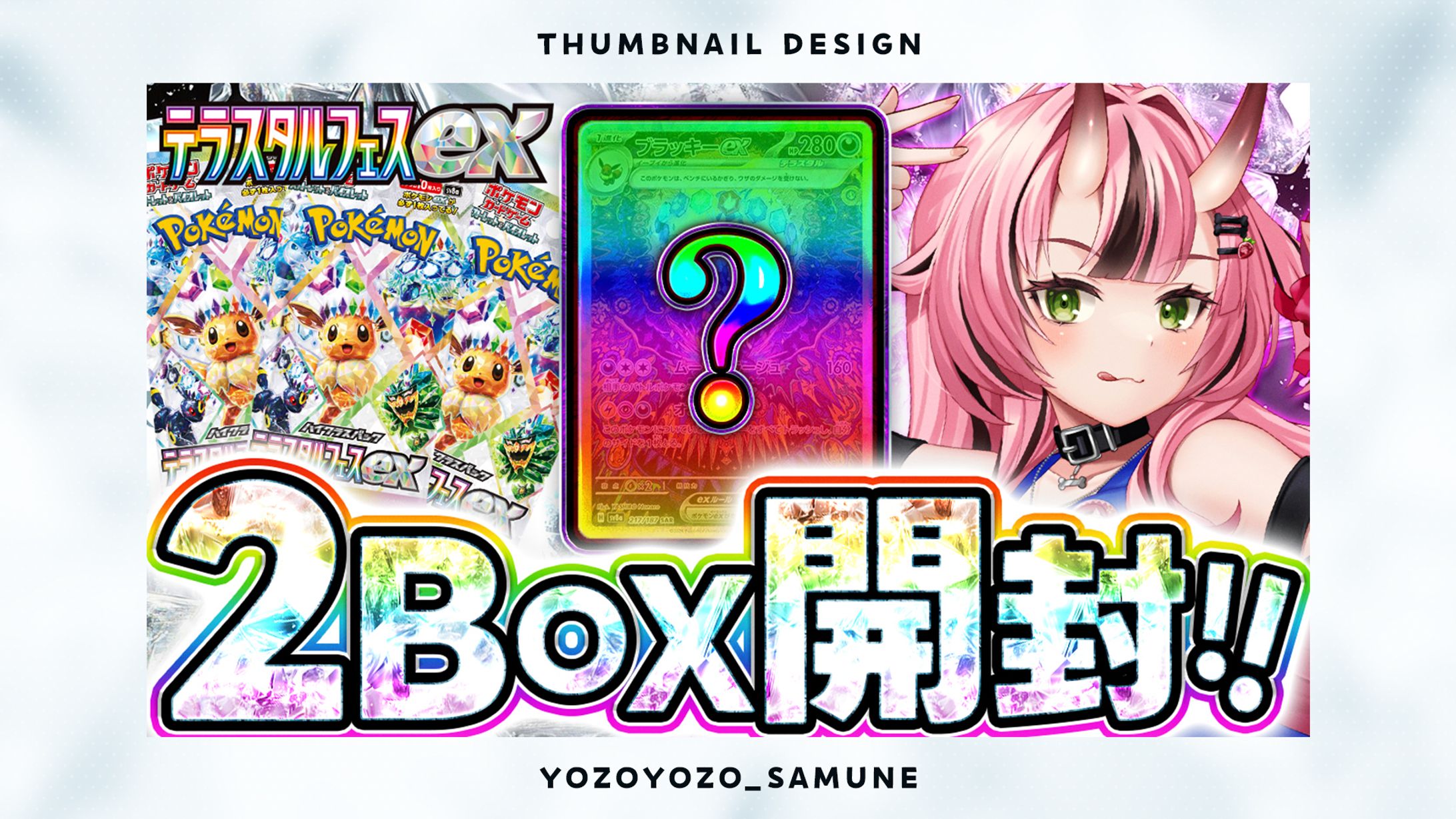 【サムネイル】犬塚いちご様-1