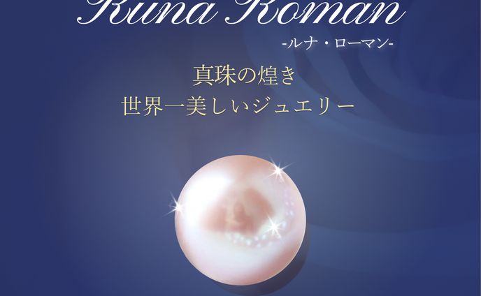 【バナー】ジュエリー
