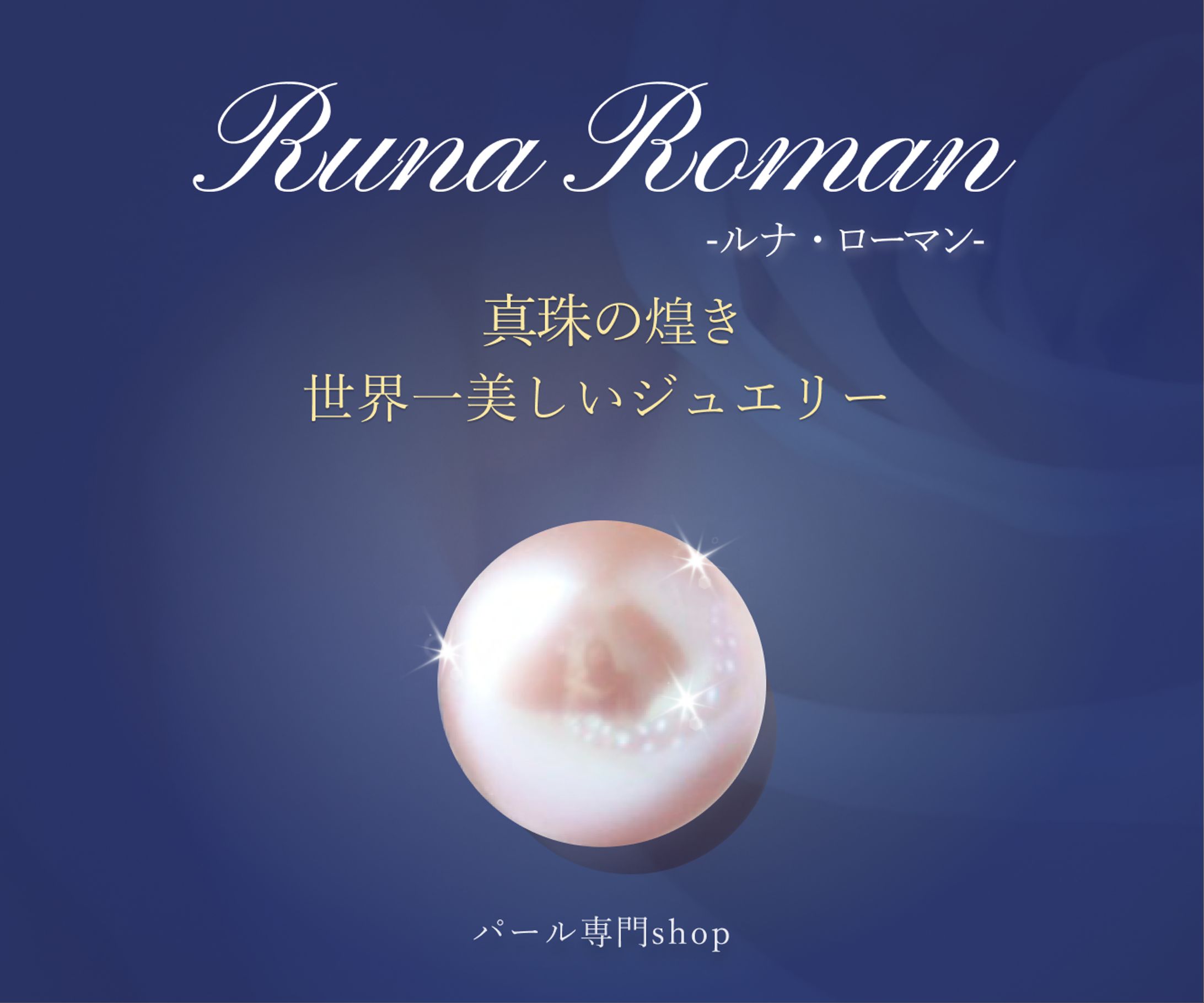 【バナー】ジュエリー-1