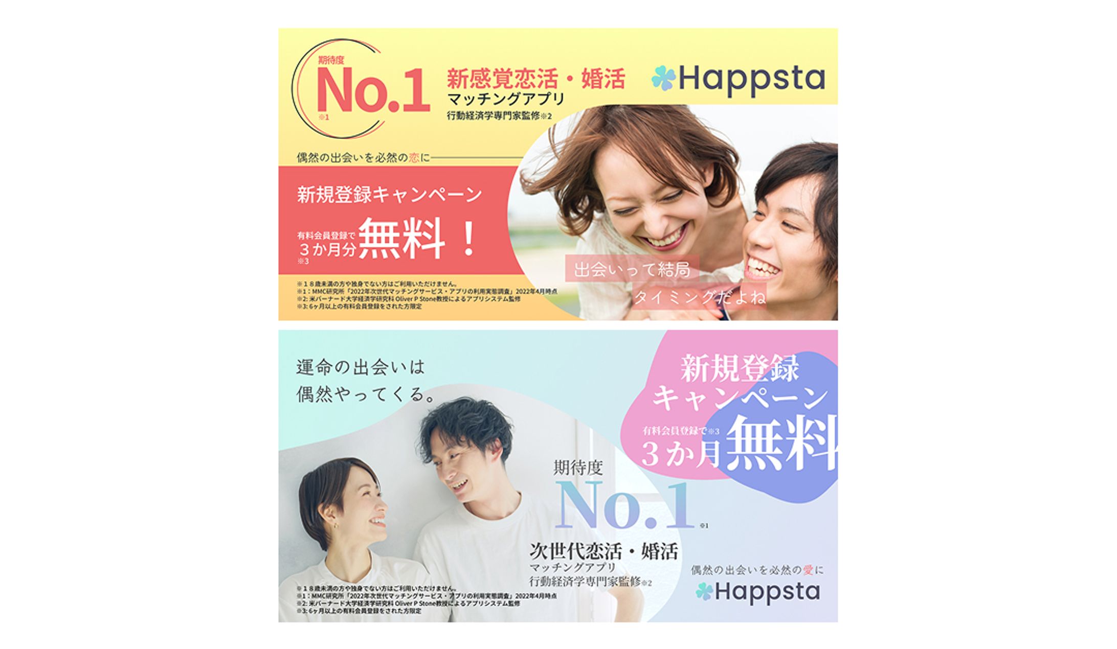 バナー　（マッチングアプリ）-1